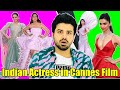 Reviewing Indian Actress in Cannes Film Festival 2022 Best & Worst Dressed.