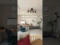 この部屋のデザインポイント
