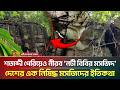 ৩০০ বছরেও যে মসজিদে হয়নি আজান! পড়া হয়নি নামাজ | ATN Bangla News