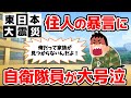2ch感動スレ 被災者の前で泣き叫んでいる自衛隊員を見た話 東日本大震災 3 11 2ch感動スレ 被災者の前で泣き叫んでいる自衛隊員を見た話 東日本大震災 3 11
