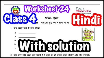 Class 4 Hindi worksheet 24 Solved Assignment || EDMC CLASS 4 Hindi Worksheet 24 Solved Assignment