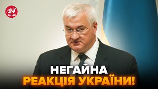 ⚡️Термінове звернення МЗС України! ЖОРСТКА ВІДПОВІДЬ США. Негайна РЕАКЦІЯ на рішення ПРО ЗБРОЮ