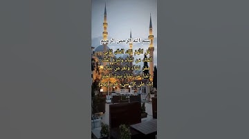 سورة ال عمران❤️ قُلِ ٱللَّهُمَّ مَٰلِكَ ٱلۡمُلۡكِ تُؤۡتِي ٱلۡمُلۡكَ مَن تَشَآءُ ❤️