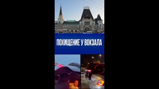 Похищение у вокзала: Mercedes с мигалкой увёз мужчину – что скрывают росгвардейцы?