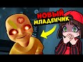 НОВЫЙ ПОБЕГ от Ребенка в Желтом — Baby in Yellow / Младенец в Желтом