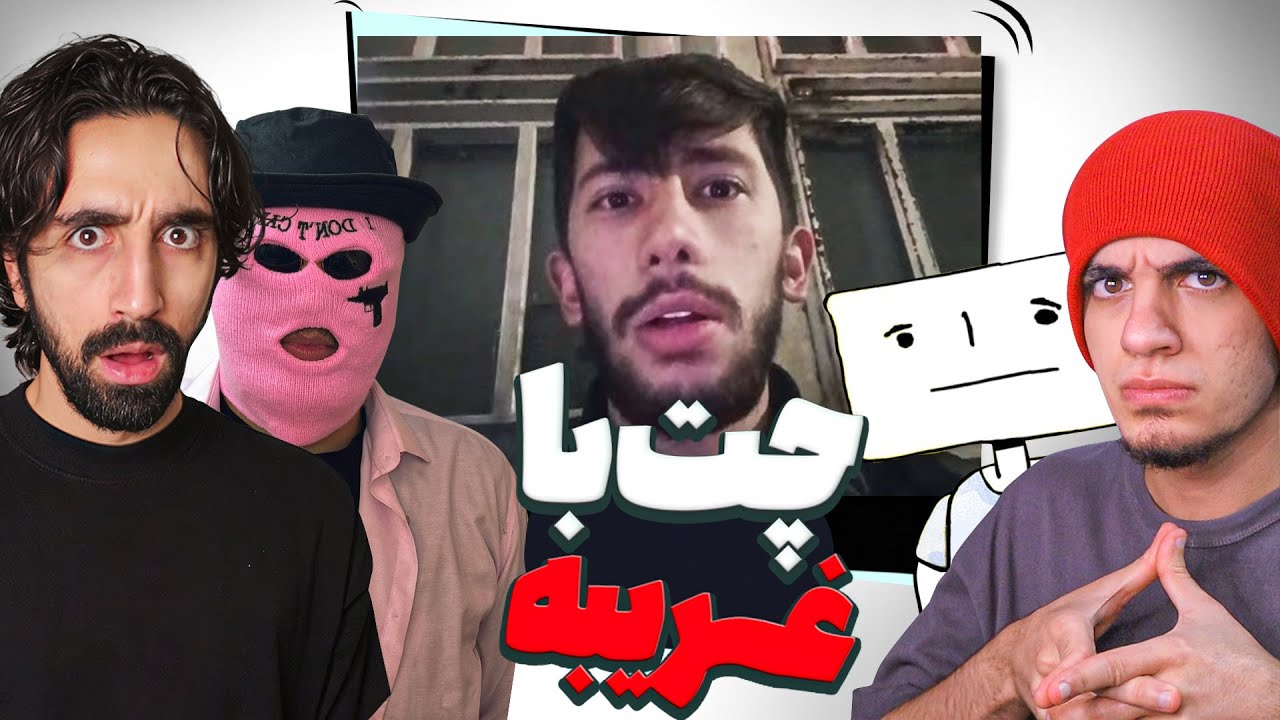 Самый ужасный разговор с незнакомцем в нашей жизни 😶