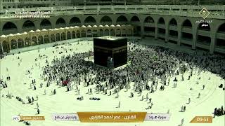 سورة هود بصوت القارئ عمر القزابري