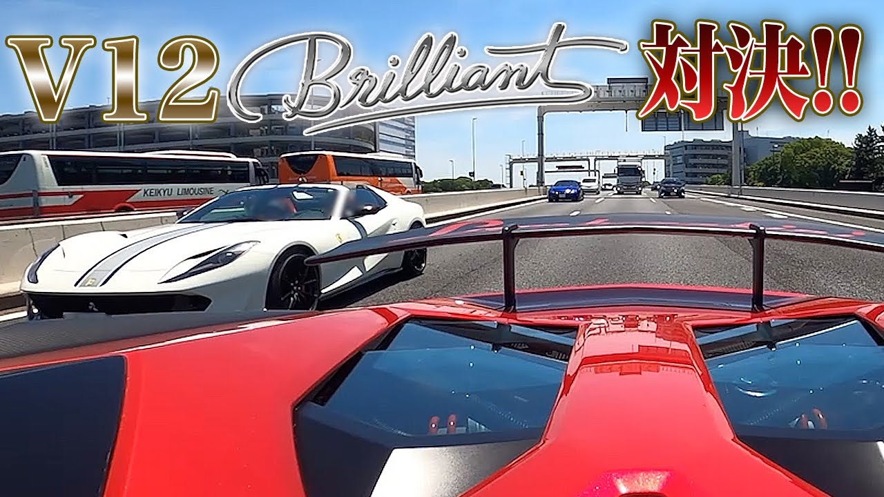 【正にF1サウンド‼】ブリリアント架装のフェラーリ・812スーパーファストとランボルギーニアヴェンタドールSVロードスターのF1サウンドが堪能出来る神回動画がやヴぁい😱😭😱😭😱😭