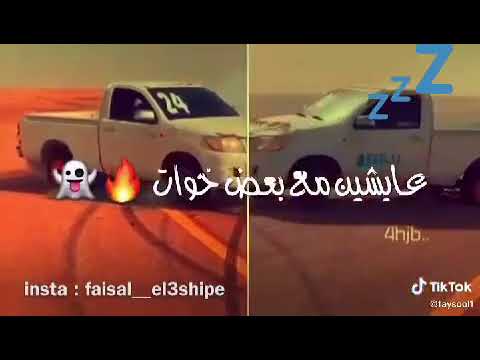 احنا طول عمرنا بشوات