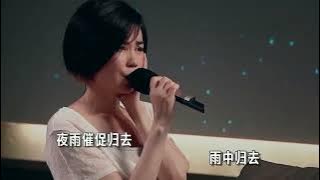 Faye Wong - Xia Yu Tian (song by Sandy Lam & Blue Jeans) Live 2020