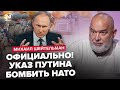 🔥ШЕЙТЕЛЬМАН: Путин приказал идти в ЭТУ АТАКУ! / Шпионы РФ возле ЗАЛУЖНОГО? / Большой обман армии РФ