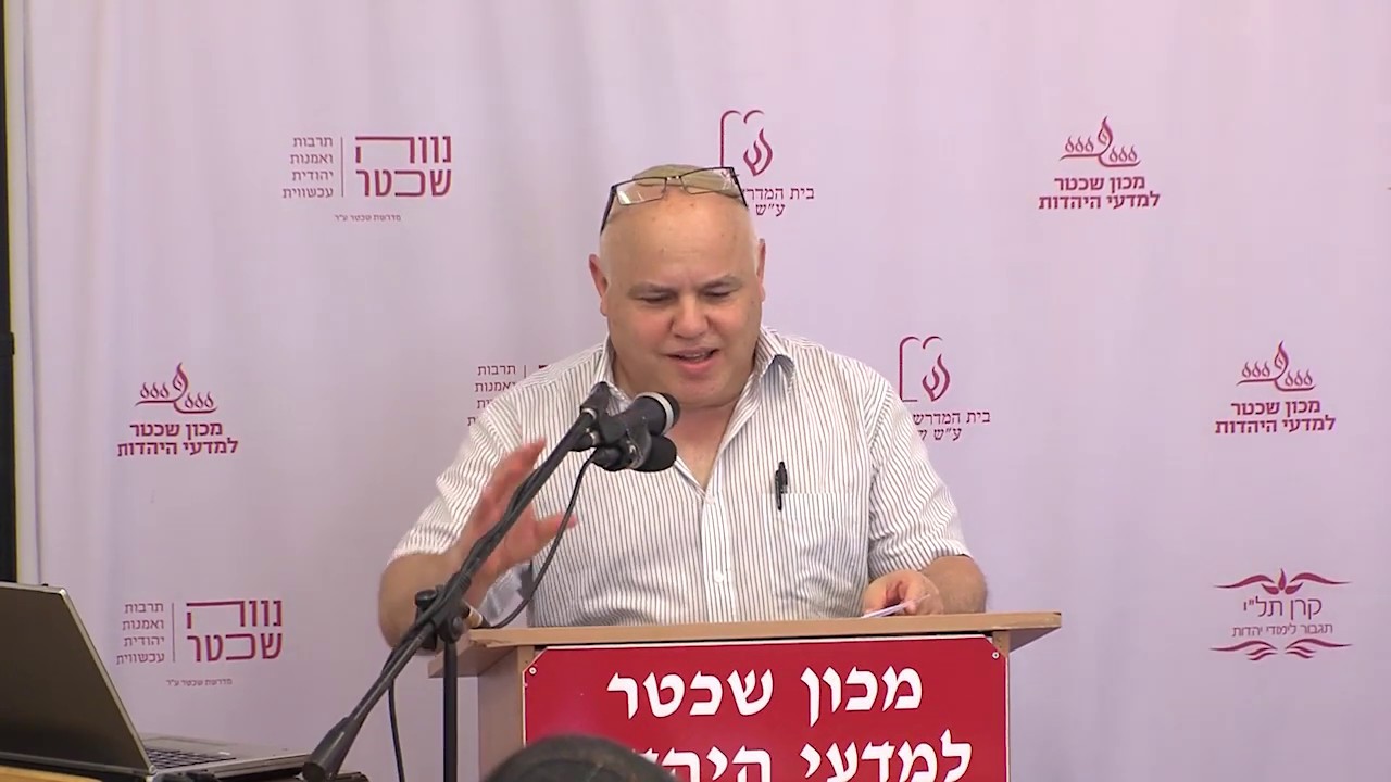 ד ר דוד פרנקל הסיפור הכוהני על מזבח שבטי עבר הירדן Youtube