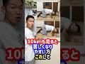 10kmも走るとバテるランナーはこれして下さい