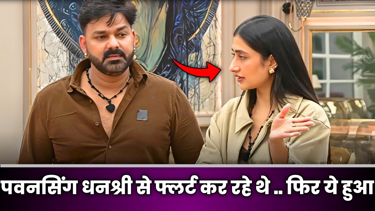Pawan singh flirts with dhanashree verma in rise and fall show amazon
