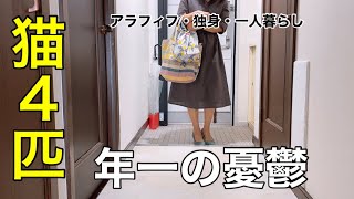 【アラフィフ×独身女】これだけは本当に苦手なんだよ