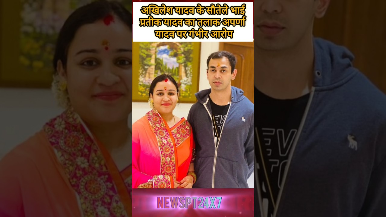 प्रतीक यादव ने पत्नी अपर्णा यादव से तलाक का किया ऐलान Instagram Post Viral 