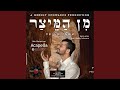 Min hameitzar motty atias feat gershy schwarcz acapella