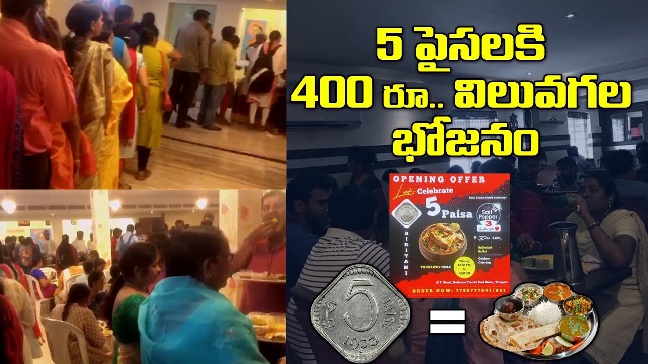 a-hotel-in-vijayawada-offered-400rs-worth-veg-thali-for-5-paise-coin