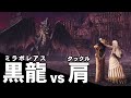 【MHWI】ミラボレアス vs タックル【ゆっくり実況】