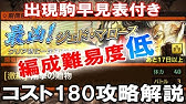 最凶 攻略 テレジア 激級 攻略の決定版 180神統一デッキで攻略 逆転オセロニア Youtube