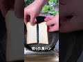 シュガー チーズ トーストを作って食べた動画 #shorts