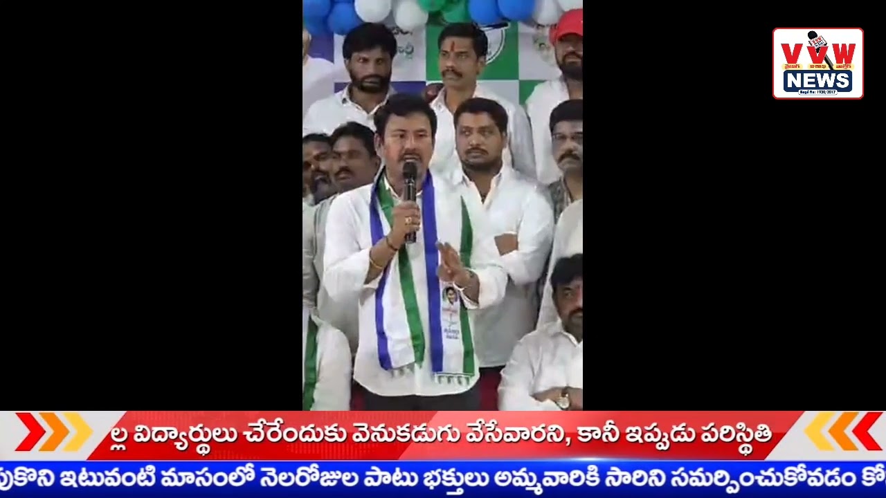 విశాఖ వైసిపి పార్టీ కార్యాలయంలో జగన్ 2.0 సూపర్ యప్ ఆవిష్కరణ ll VVw news