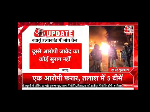 AAJ KA TAJA KHABAR SHUNE - YouTube