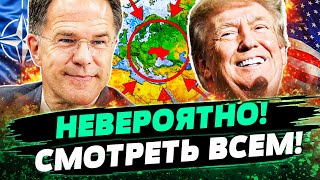 🔥 В ЭТИ СЕКУНДЫ! ТРАМП И РЮТТЕ ПОДТВЕРДИЛИ ФИНАЛ РФ! ПОТЕРИ НЕОБРАТИМЫ! РФ КРОВОТОЧИТ! — Макитра