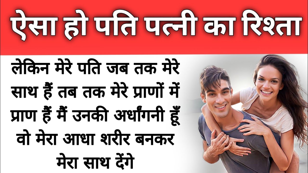 Pati Patni Hindi Kahani Hindi pati-patni-hindi-kahani-hindi
