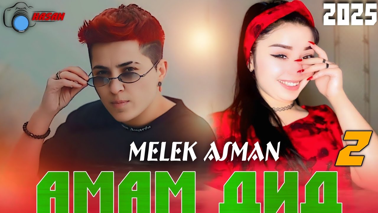 👫АМАМ ДИД 2👫_MELEK ASMAN _2025