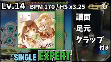 【譜面＋足元＋clap】Lv.14 走れメロンパン（ESP）【DDR A3】