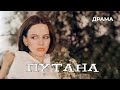 Путана (1991 год) криминальная драма