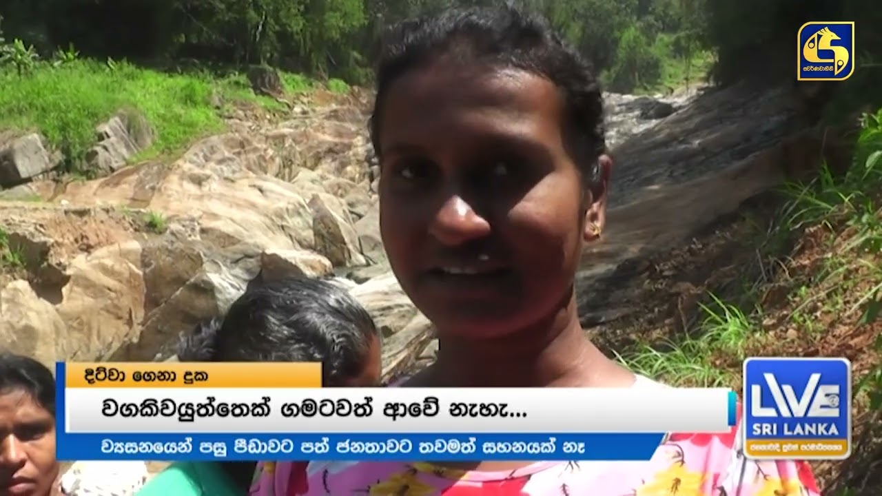 දිට්වා එන්න කලින් සූදානම් වුණේ නැද්ද? - පාර්ලිමේන්තු තේරීම් කාරක සභාවක්