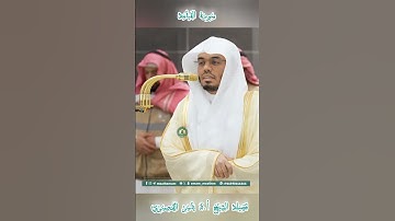 تلاوة خاشعة 🕊 سورة القيامة 🕊 لفضيلة الشيخ أ.د ياسر الدوسري