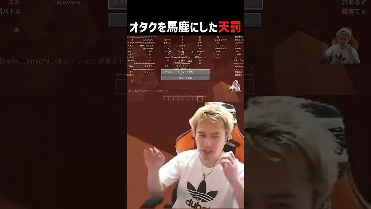 オタク達を馬鹿にしたら天罰を受ける男
