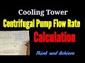 Centrifugal Pump Flow Rate Calculation | Cooling Tower Pump Flow Rate Calculation