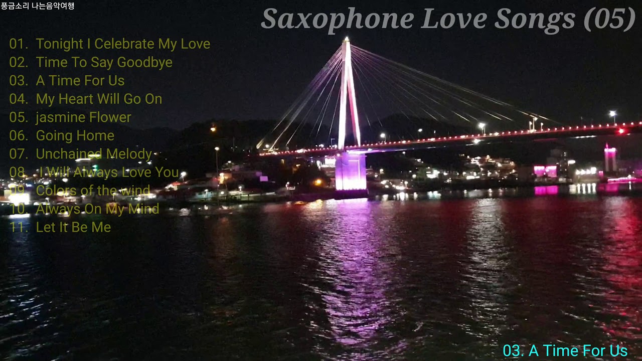 Saxophone Love Songs (05) ????????????