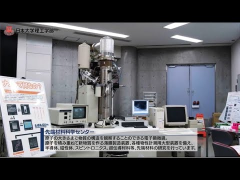 先端材料科学センター