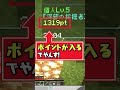 【にじメンマイクラ】ポイ活布教系ダーク運営【一橋綾人/にじさんじ】