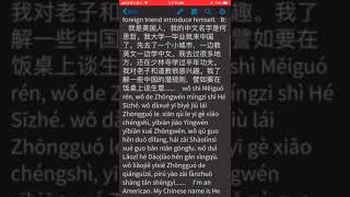 Using ChinesePod with Pleco screenshot 2