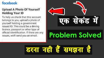 Upload A Photo of Yourself Holding Your ID | Your Account Has Been Disabled 30 Days | Facebook Hindi