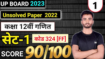 Unsolved Paper class 12th Math up board 2023 #upboard #md_physics #upboardexam2022