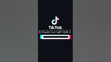 راحة نفسية/ اكسبلور/سورة الفرقان/محمد الحيدان/قرآن كريم #دويتو #المصحف