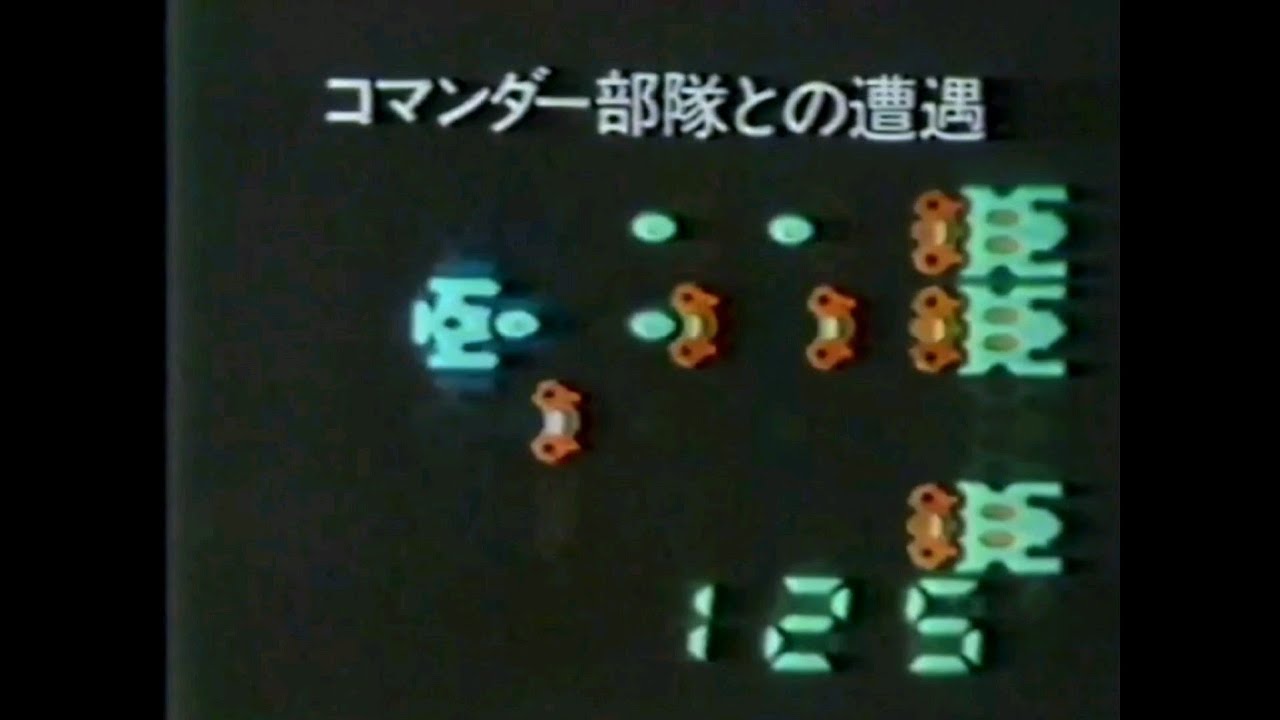 CM 1982 エポック社 スペースディフェンダー - YouTube