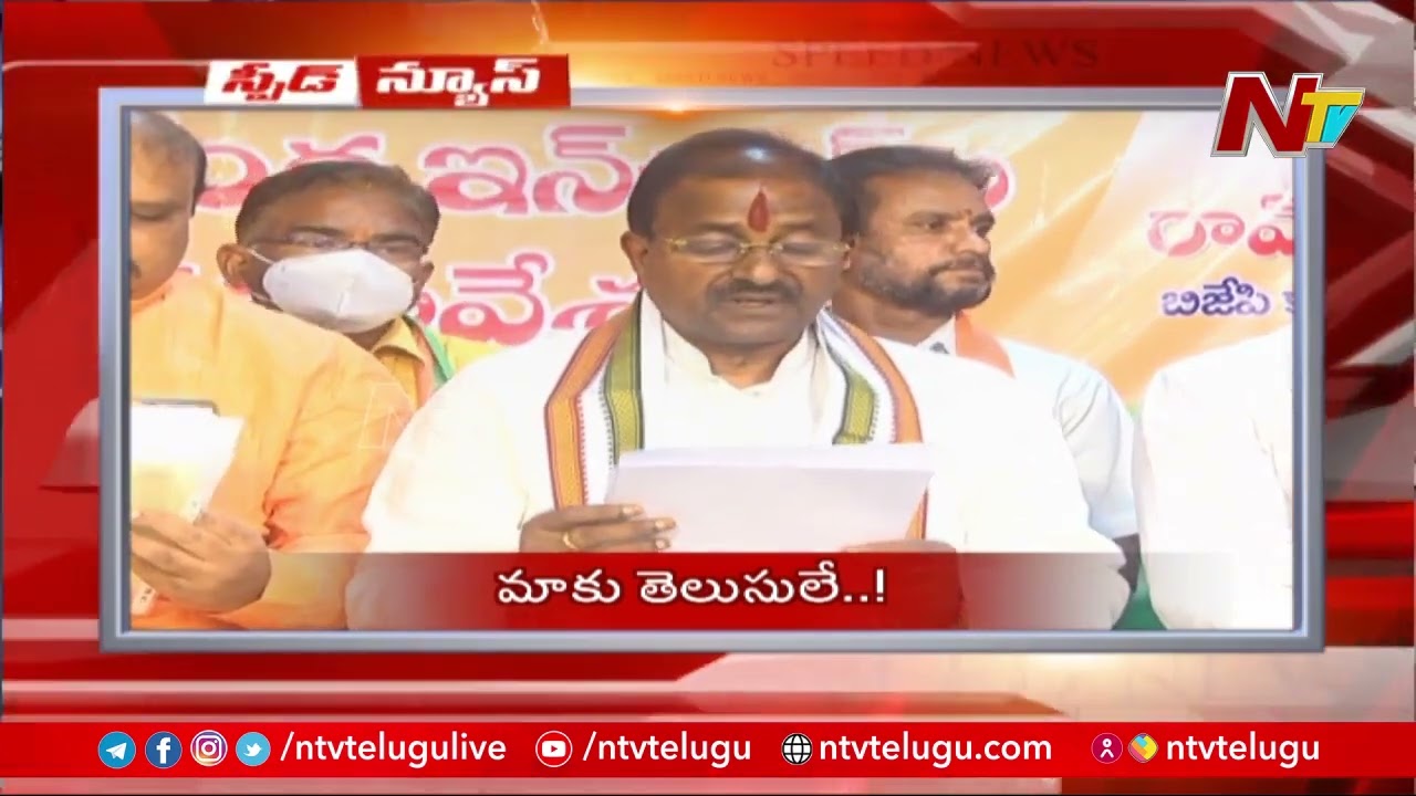 YS Jagan New Cabinet ? | CM KCR Health Condition | KTR On Fire | Political Stunt | Speed News | Ntv