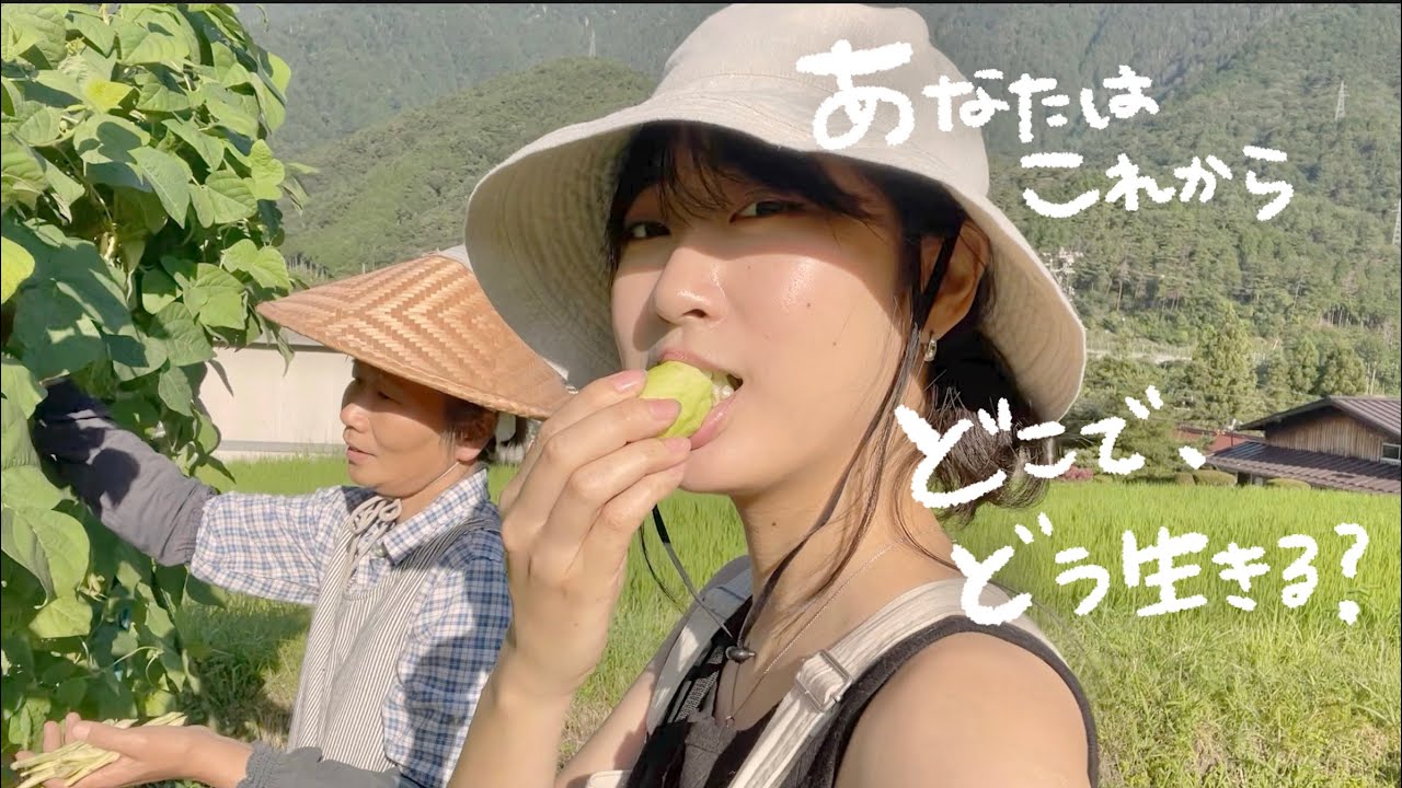 【長野移住】田舎暮らしを豊かに生きる方法。あなたはどう生きる？/ 夏の木曽