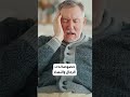 أغلق الستائر لتجنب الخرف