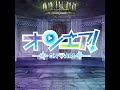 【オンエア!】イベント「2nd.Anniv♡君に捧げる物語」