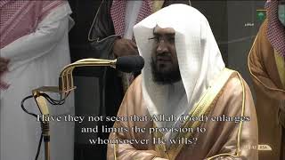 سورة الروم كاملة - تراويح الحرم المكي 1442هـ