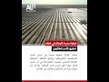 خطوة جديدة للجزائر في اتجاه تحقيق الأمن الطاقوي